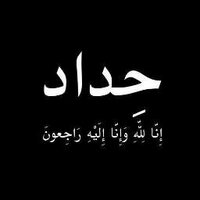 ممدوح ليزر (@mamdohlaser) Twitter profile photo