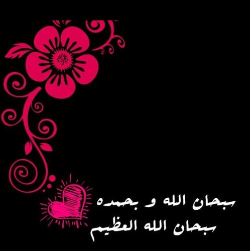alsara_mm's profile picture. استغفر الله العظيم واتوب اليه ...