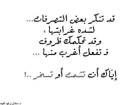 ‏‏في الأعلى والأسفل وربما في المنتصف / ‏‏‏دعوة من قلوبكم تكفيني /مرو على هذا الحساب ‎‎‎‎‎@Kings3660   بيوم راح نكون منهم