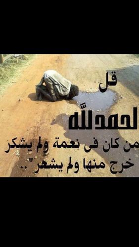 اللهم أعنا على ذكرك وشكرك وحسن عبادتك