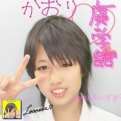 八木 香央理 Exile Ty Twitter 八木 香央理 Exile Ty Twitter