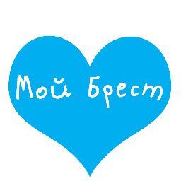 Восставший из пепла mybrest. О том, что происходит в Бресте