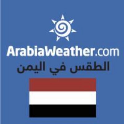 اليمن الطقس الطقس في