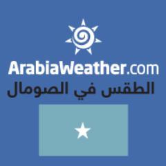 طقس العرب أول موقع عربي إلكتروني في الصومال يقدم توقعات الطقس لأكثر من 45 منطقة داخل جمهورية الصومال إضافة لأخبار الطقس و التحذيرات و غيرها