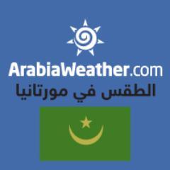 طقس العرب أول موقع عربي إلكتروني في موريتانيا يقدم توقعات الطقس لأكثر من 25 منطقة داخل الجمهورية الإسلامية الموريتانية إضافة لأخبار الطقس و التحذيرات و غيرها