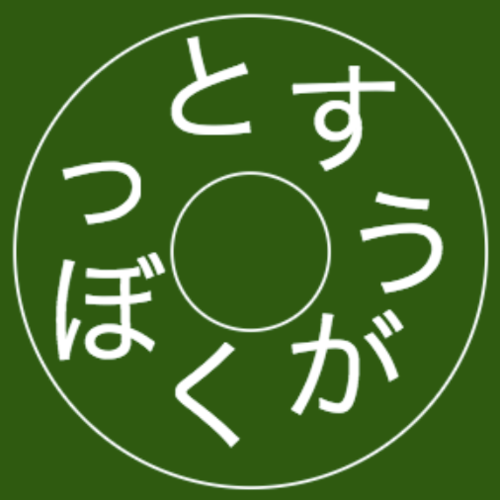 mathleap's profile picture. 数学が嫌いな人も好きな人も全ての人への数学プログラムを目指して。遊びながら数学してね！ Google Play https://t.co/1I3JfyiJ9L