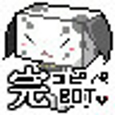 らじなん 完璧 コピペbot On Twitter サイコ 普通 の対義語は ミラージュ 異常 か カラス わかった 特別 だ ガンマン 最強 だろ ペイン 斬新 だな ゴールド 急行