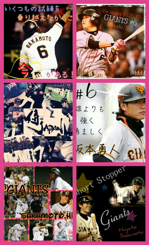 G党 坂本勇人らぶヘ(≧▽≦ヘ)♪ 和田メン★サイコー！中2女バス  G党＆坂本勇人ファン気軽にフォローしてください！フォロバします！ 8/13観戦：東京ドーム