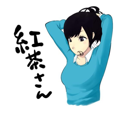 紅茶がのみたいさんのプロフィール画像