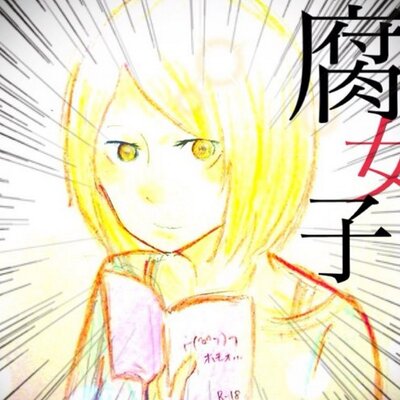 ペトラ・ラル＠腐女子