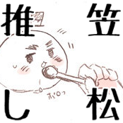 昔は和裁士だった漫画アプリ中毒主婦(腐)！6y長男&4y次男&0y三男&イケメンナルシスト夫 脱転勤族  ﾂﾝﾃﾞﾚ受と幼馴染が性癖✦APH:べいえい/西ﾛﾏ✦黒ﾊﾞｽ:笠松先輩最愛/黄笠/ｷｾｷと現相棒✦HQ:及岩/リエ夜久✦笛!再熱中✦鉄血:昭ﾗﾌ/ｼﾉﾔﾏﾌﾟﾛﾌ一読お願いします
