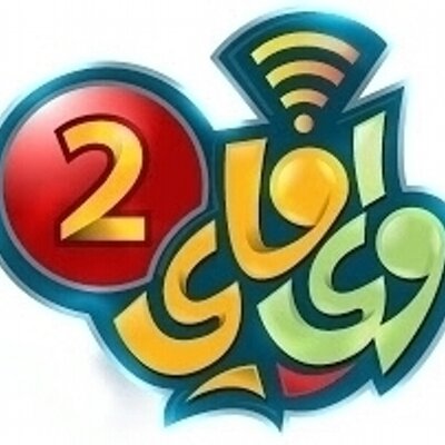 واي فاي 2 شاهد ما لم تشاهد Youtube