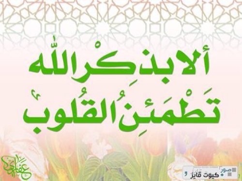 ﻻاله الا الله~