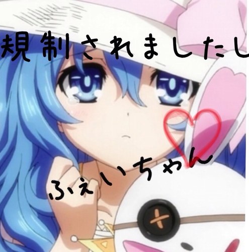 ふぇいちゃんってゆー雑魚そうなのの規制垢。ふぁぼ魔だからよろしく @runrunfate←本垢@DeTaaAaaFate←W規制垢@kokosuFAte←T規制垢