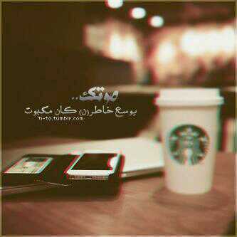 لئن بـ♥̨̥̬̩آإعدتـ♥̨̥̬̩ بـ♥̨̥̬̩يننآإ آإلدنيآإ ففي جـ♥̨̥̬̩نآإتـ♥̨̥̬̩ عدن للأحـ♥̨̥̬̩بـ♥̨̥̬̩ة مـ♥̨̥̬̩جـ♥̨̥̬̩مـ♥̨̥̬̩ع ... نستـ♥̨̥̬̩ودعگ♥̨̥̬̩مـ♥̨̥̬̩ آإللهـ♥̨̥̬̩ .