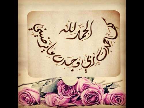 ربي اجعلني من عبادك الصالحين