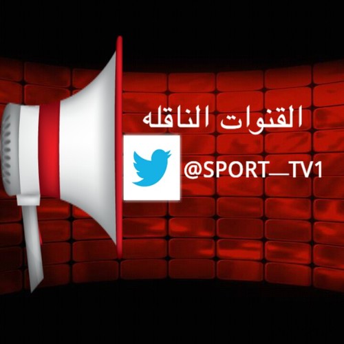 اعرض لكم كل المباريات المنقوله مع ذكر المحللين و المعلقبن