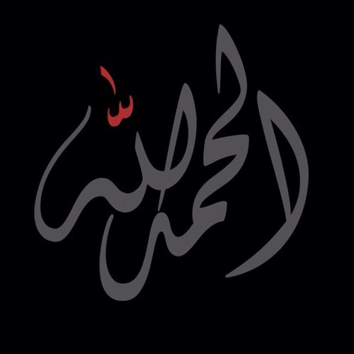 اللهم اغفر له وارحمه وعافه واعف عنه واكرم نزله ووسع مدخله واغسله بالماء والثلج والبرد ونقه من الذنوب والخطايا كما ينقى الثوب الابيض من الدنس .. '(