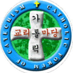 가톨릭교리마당은 가톨릭교회의 전례시기에 따른 강론과 교리를 제공하고 의견을 나누는 장입니다. 페이스북의 가톨릭교리마당 그룹( Cateforum)과 페이지가 연계되어 운영됩니다. (운영자 : 김웅태 신부)