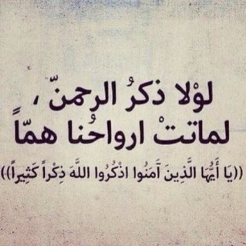 حساب ادعية واذكار للمسلمين الاحياء منهم والاموات. لعل ما اغرد به يغفر لي ولكم وللاموات. كما اريد الجنة لنفسي اريدها لكم❤