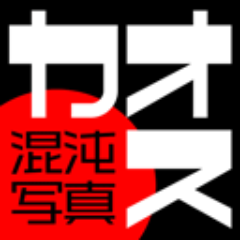 chaotic_chaos's profile picture. 大阪人です。