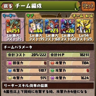 パズドラ専垢