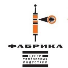 Центр Творческих Индустрий ФАБРИКА
Centre for Creative Industries FABRIKA