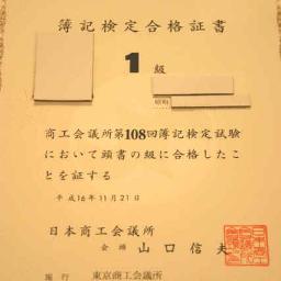 簿記受験で短期合格する学習方法を伝えています。無料でレポートを提供したり、ブログで簿記受験に役立つ情報を発信したり。「時間をかけずに簿記の資格を取りたい」と思っている方は、ご参考にどうぞ。