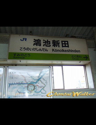鴻池新田駅 Sgmcz Twitter