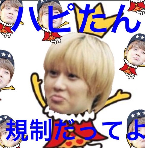 ハッピーターンは規制中(￣▽￣)
本垢もぽろよろしくねん☞@_shinee_exo