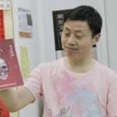 向往自由，渴望光明，希望和志同道合之人一起努力