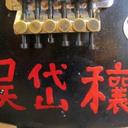 Reggie Wu - @WuReg - Twitter