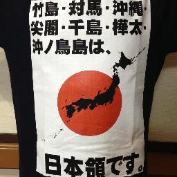 反日マスコミ、TBS、NHK、フジTV、朝日新聞、毎日新聞、東京新聞。偏向報道、嘘報道、隠蔽報道、世論誘導、、印象操作。日本国民の敵