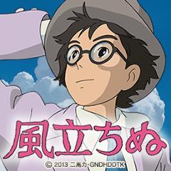 映画 風立ちぬ 公式 Eigakazetachinu Twitter 映画 風立ちぬ 公式 Eigakazetachinu Twitter
