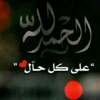 سبحآنك ربي وبحمدك ، سبحان الله العظيم :اهديتك حسنهه فهدني دعوه من قلبك♥
