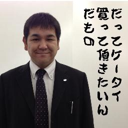 ケータイを売りたい人です