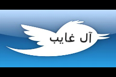 صافحوا ونصحوا معي