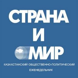 Газета Страна и Мир