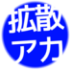 浦和レッズに関するあるあるネタ をみんなでいいあって楽しむためのアカウントです。このアカウントのフォロワーが、#レッズあるある のタグ付きでつぶやいた場合、RTします。画像添 付はOKですが、URL付・複数ハッシュタグ付きはRTしません。