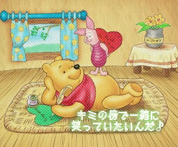 プーさんが大好き！
車に乗ることが好き！