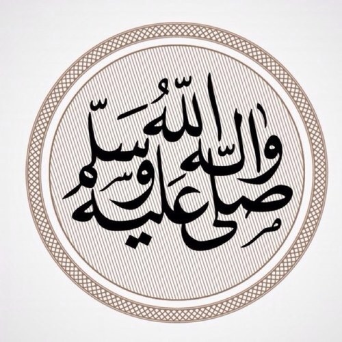 حساب يهتم بالسنه النبويه
