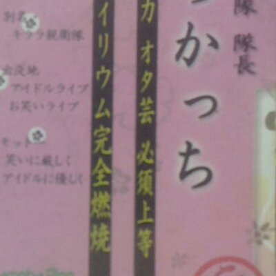 ピンク法被隊長づかっち Otagaisizuka113 Twitter