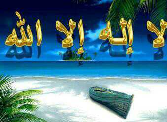 سبحان الله