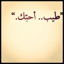 maha almotaire (@0540399319) Twitter