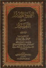 #الضوء_المنير  على التفسير من كتب #ابن_القيم - رحمه الله -
 * ٦ أجزاء .. جمع:الشيخ:علي الحمد الصالحي - رحمه الله-