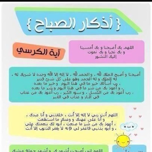 زوجه ، أم وجده ربي اجعلني مقيم الصلاة ومن ذريتي وتقبل دعاء