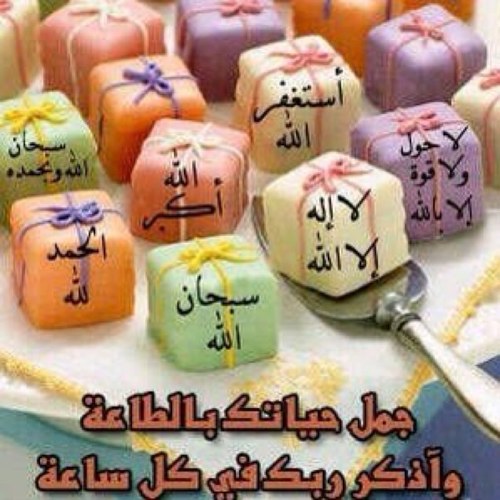 لاتكابر ماعلى الدنيا غرور (طبعي اتوضع)