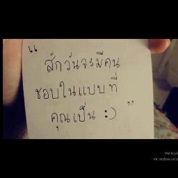 คุณไม่อาจโทษแรงดึงดูดของโลกได้ เมื่อคุณตกหลุมรักใครสักคน