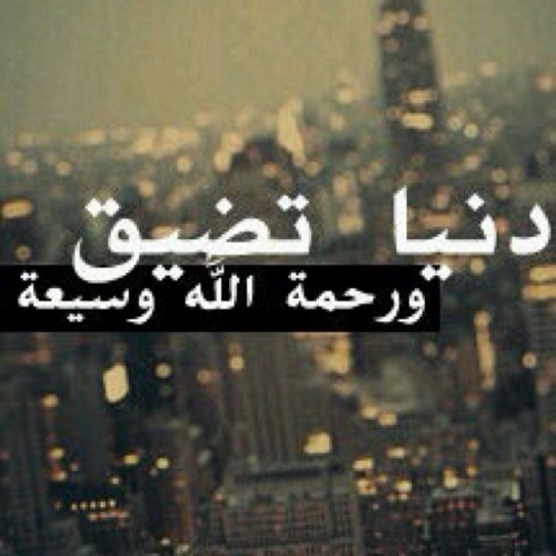 الخطأ  لامنھ وٌصَل حد الكرامه تنتهي العشره  ولافيها  . .جدال