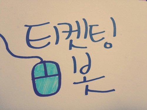 13.06.28~13.07.30/기대에부응하지못한점 죄송합니다